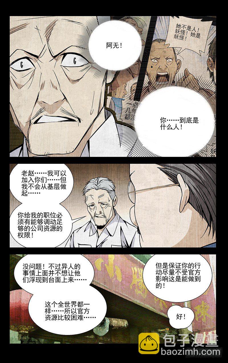 50.入世-第50话