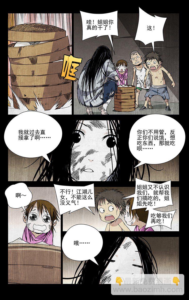 50.入世-第50话