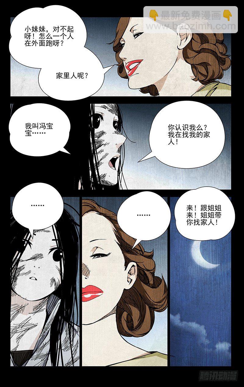 50.入世-第50话