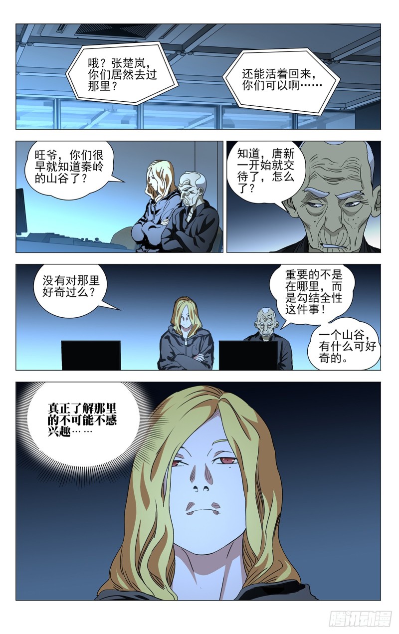 465-第486话
