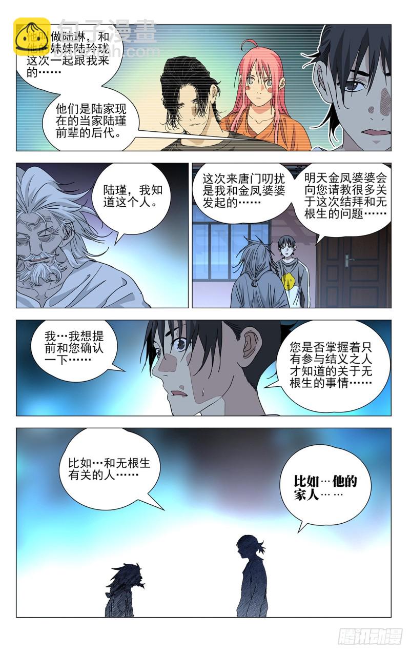 465-第486话