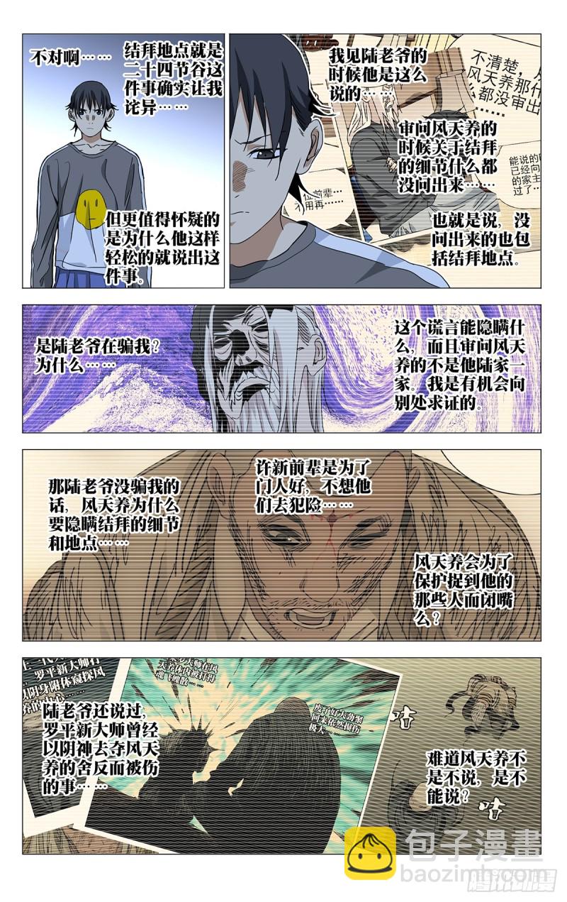 465-第486话