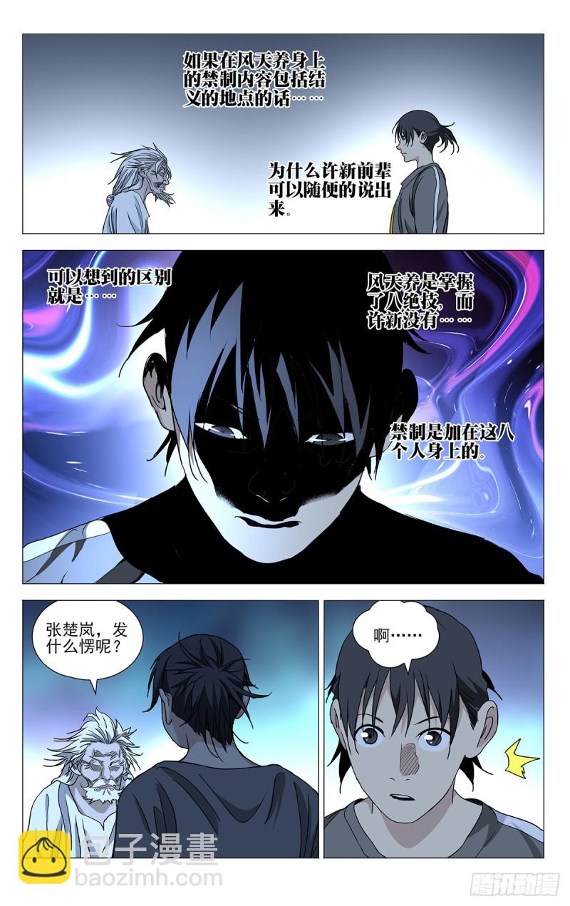 465-第486话