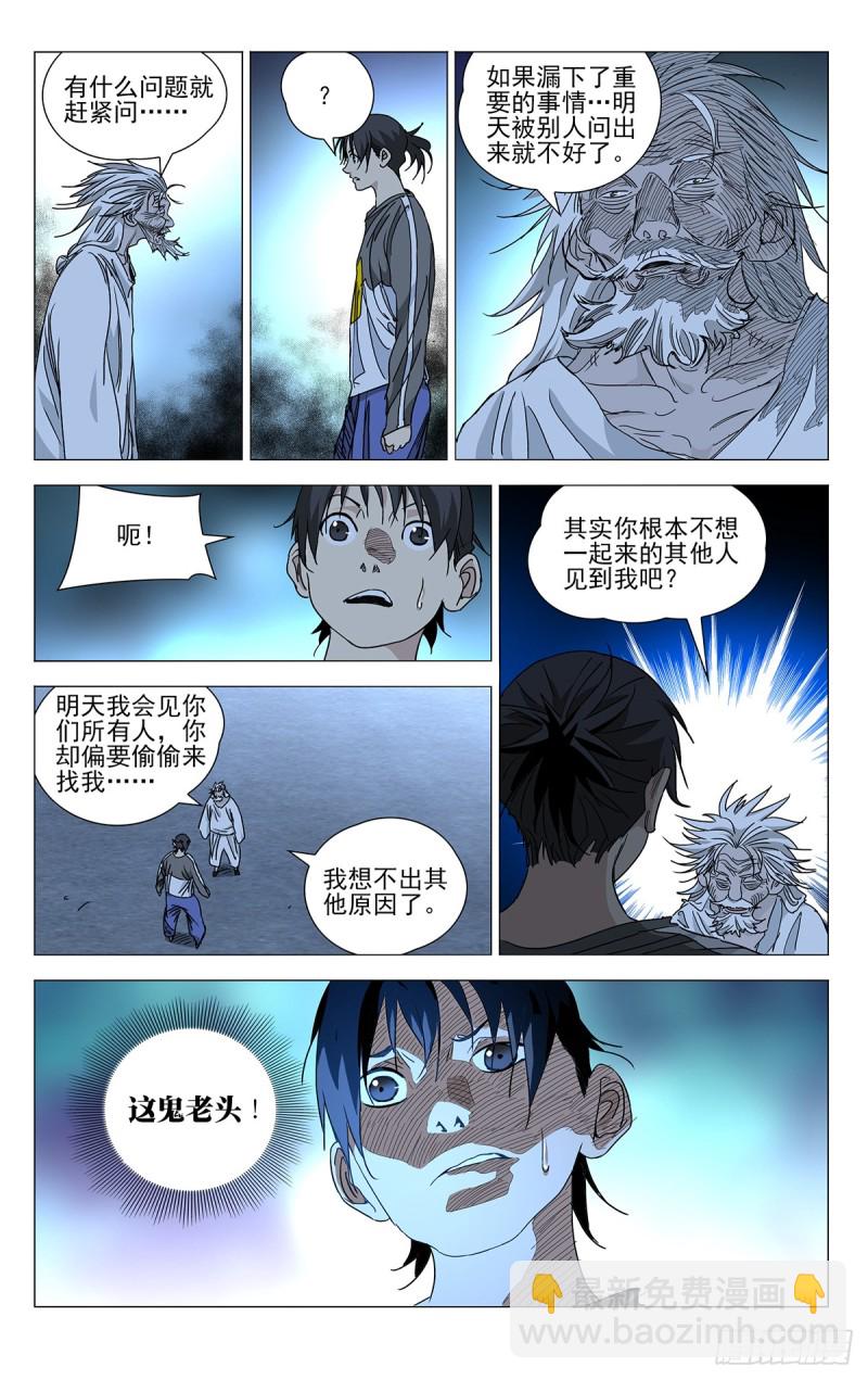 465-第486话