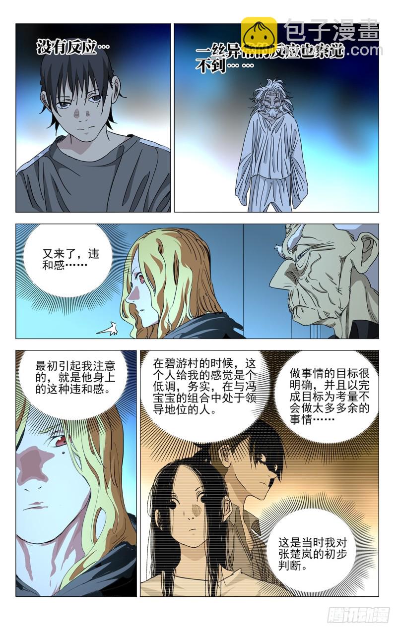 465-第486话