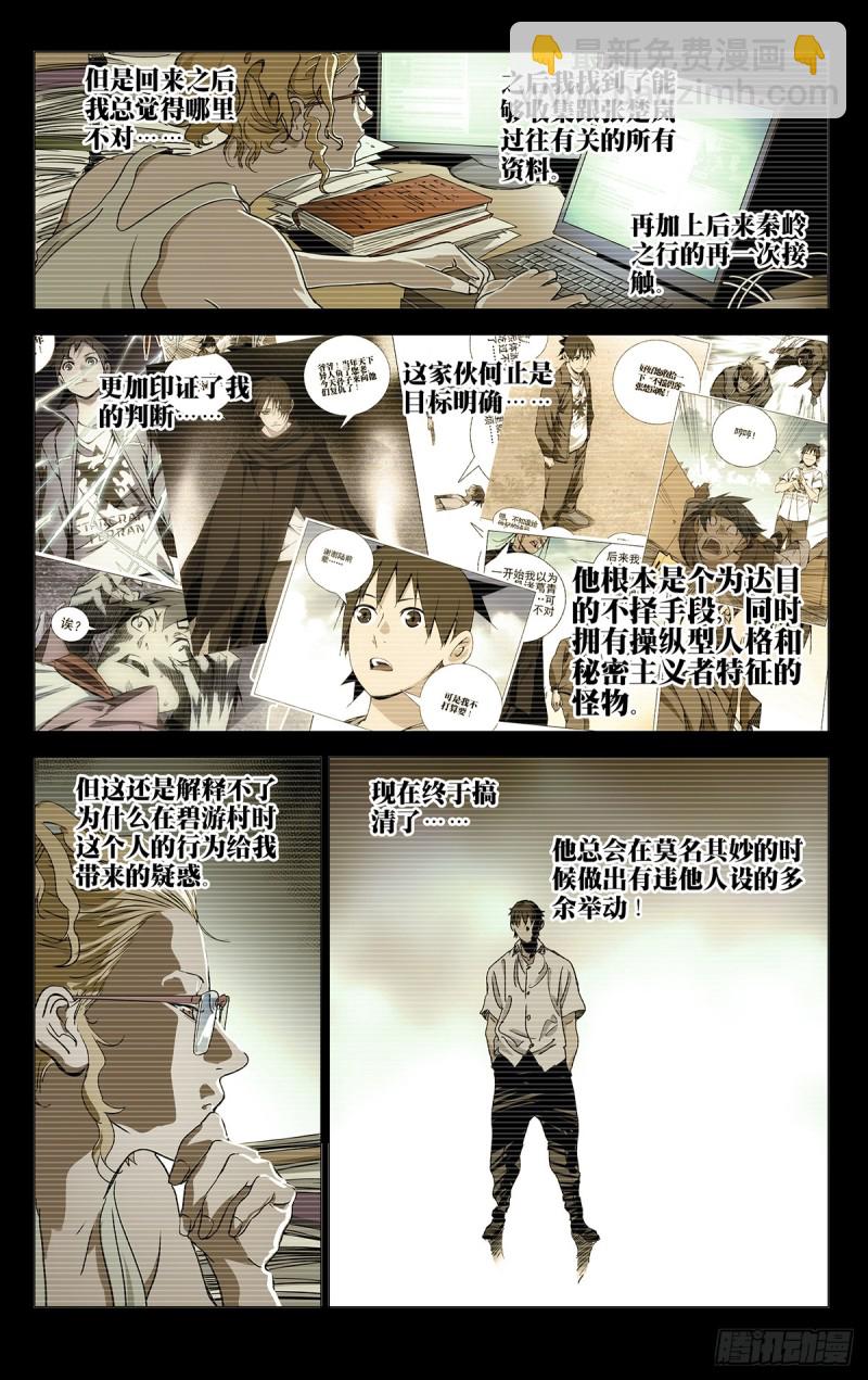 465-第486话