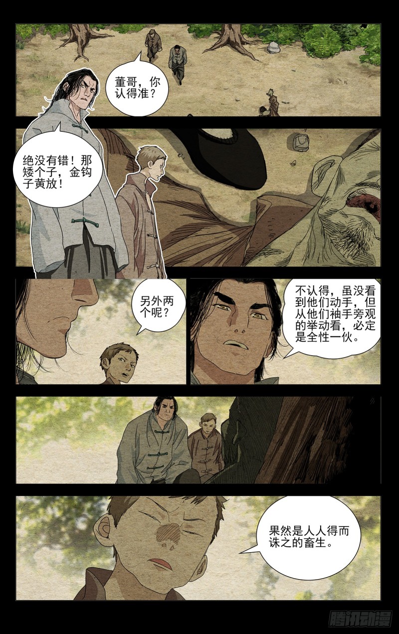 467-第488话