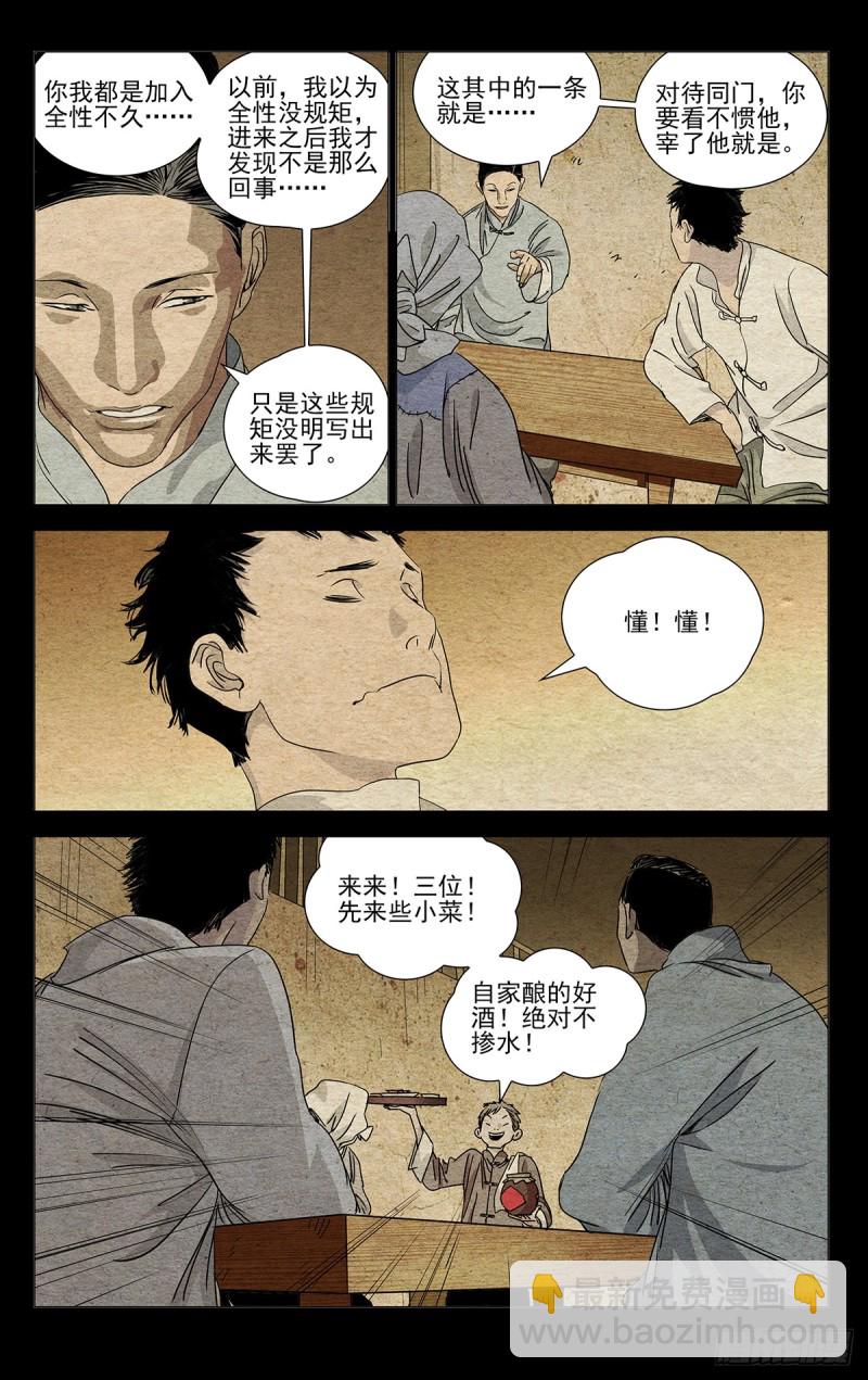 467-第488话