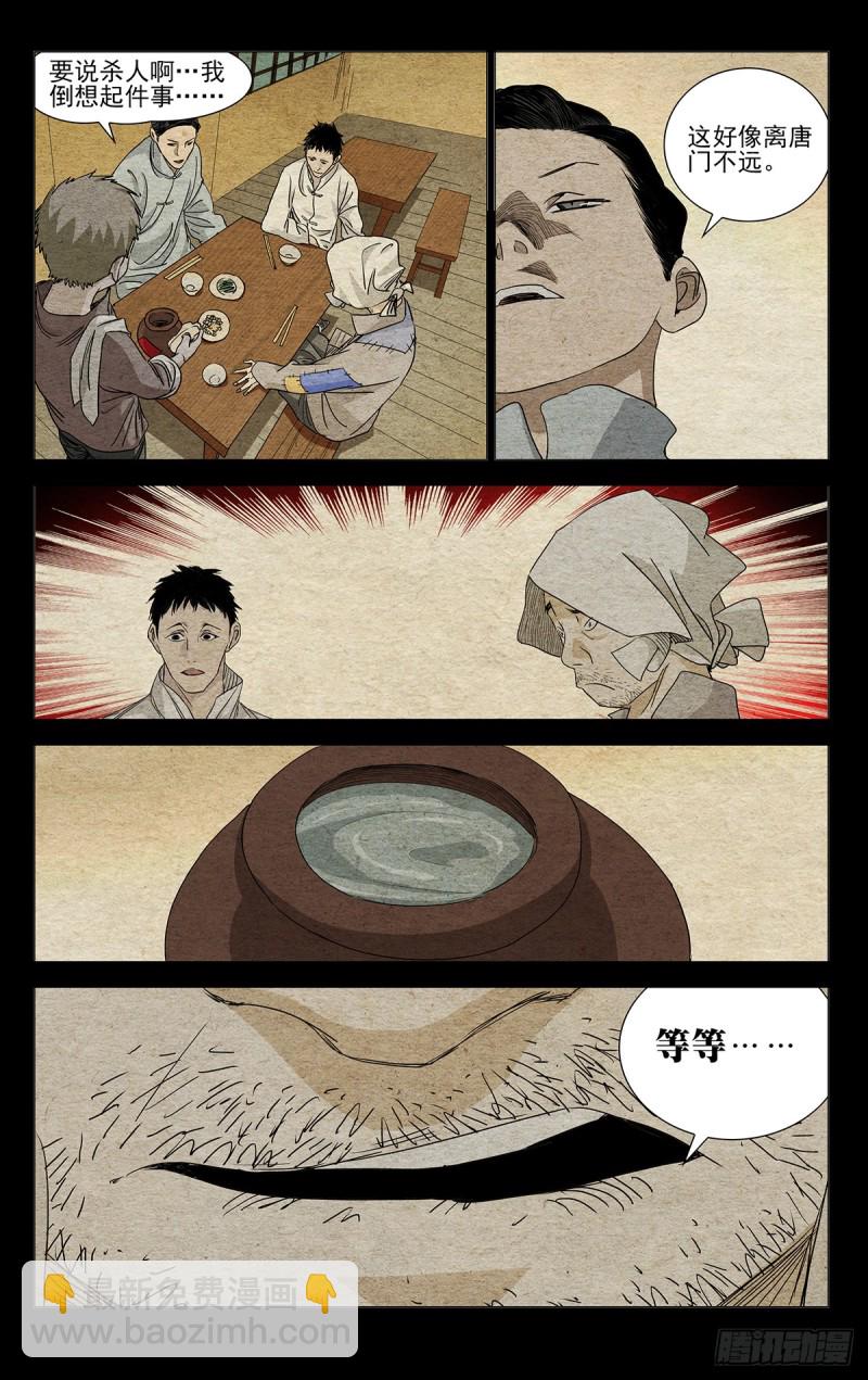 467-第488话