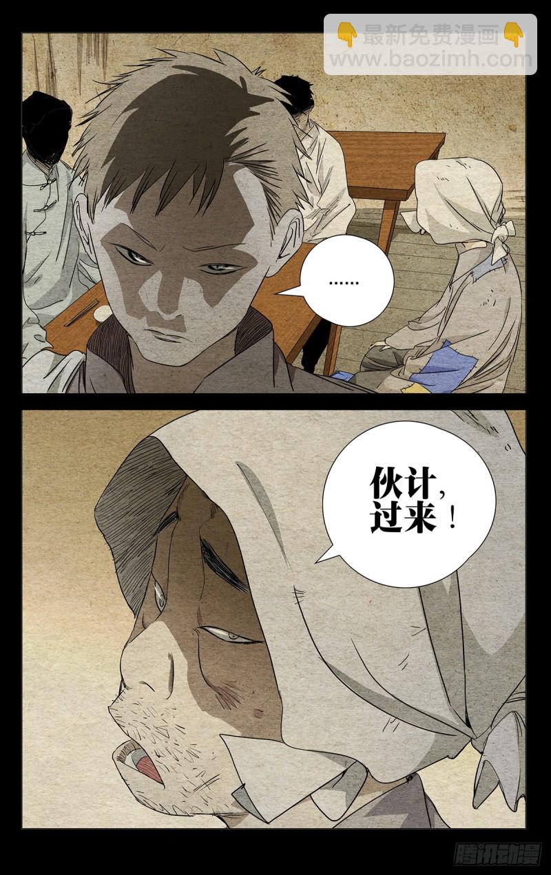 467-第488话