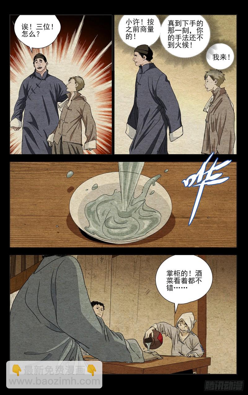 467-第488话