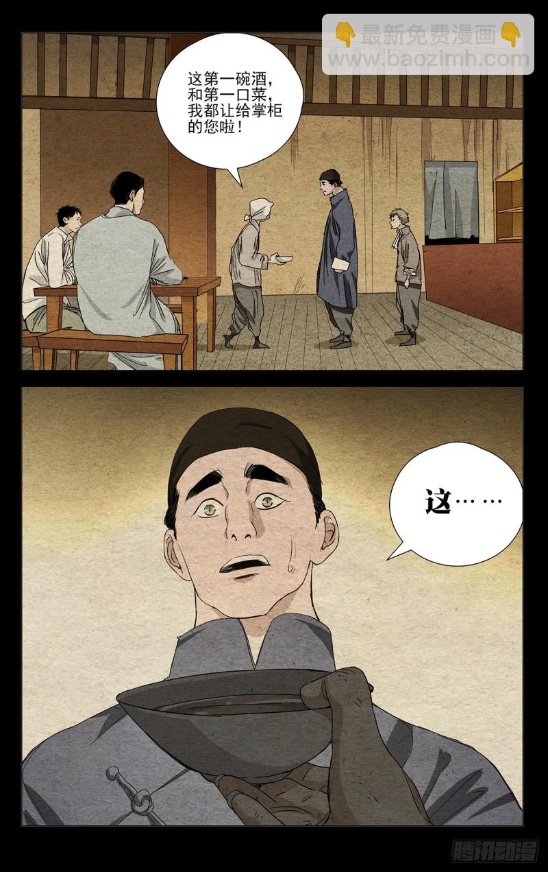 467-第488话