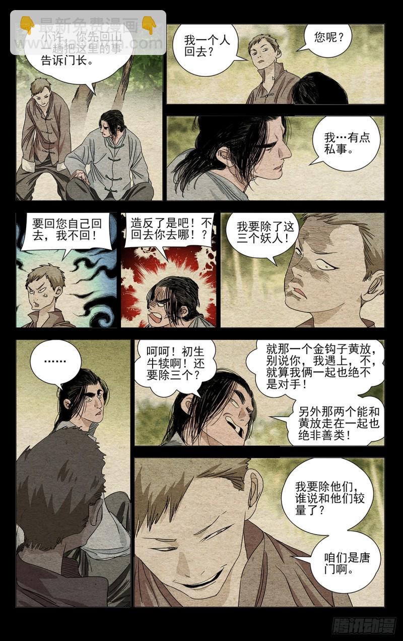 467-第488话