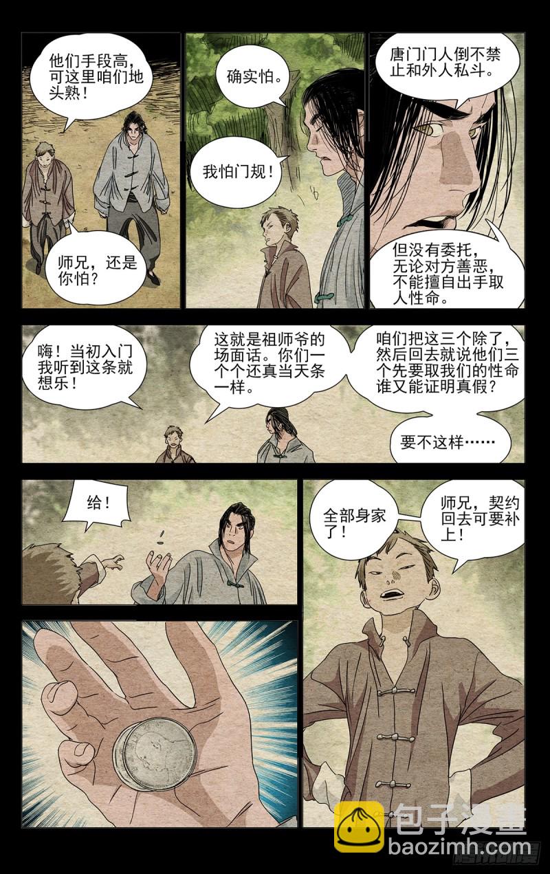467-第488话