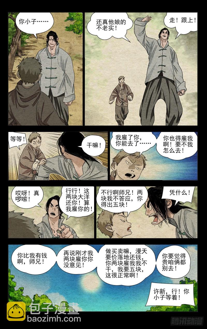 467-第488话