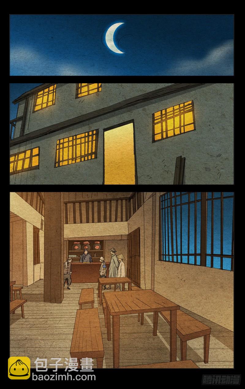 467-第488话