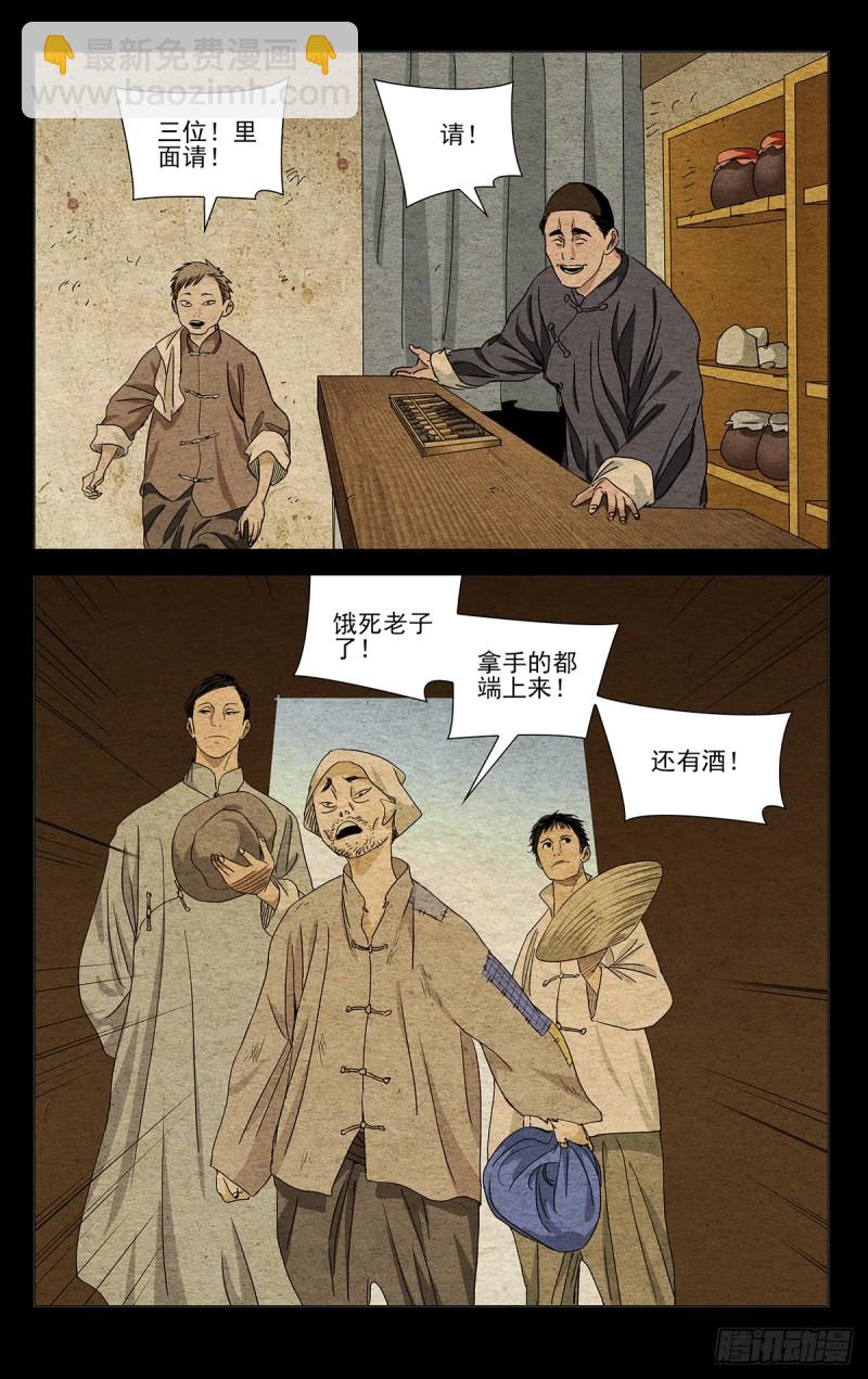 467-第488话