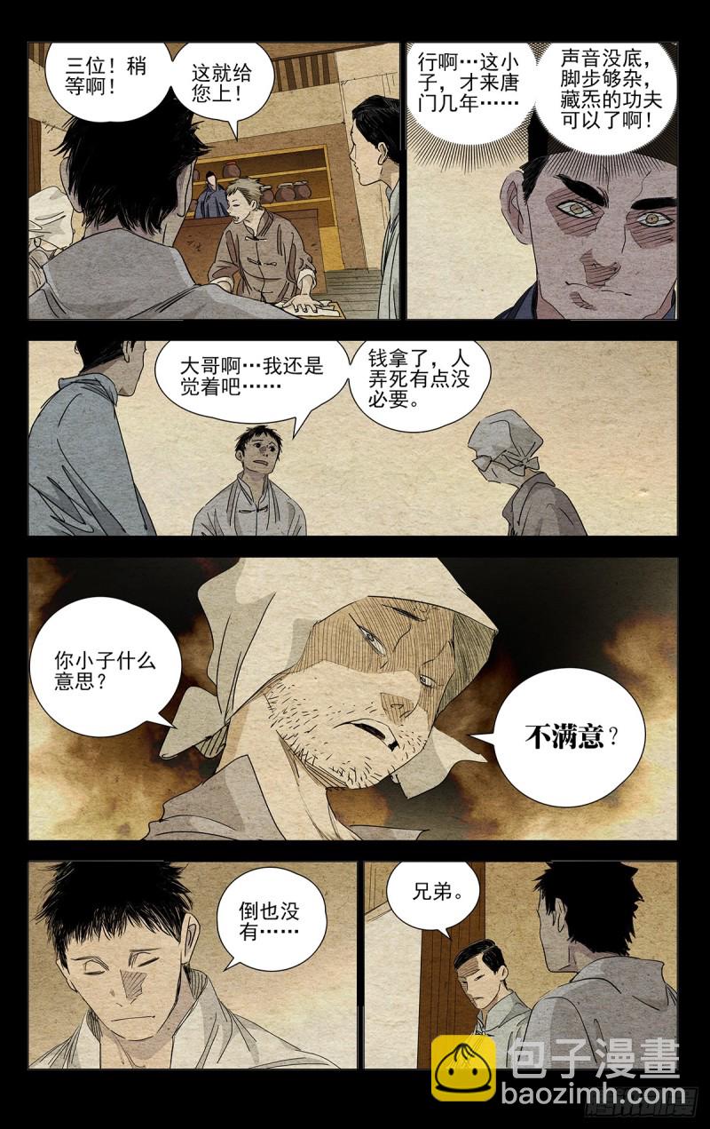 467-第488话