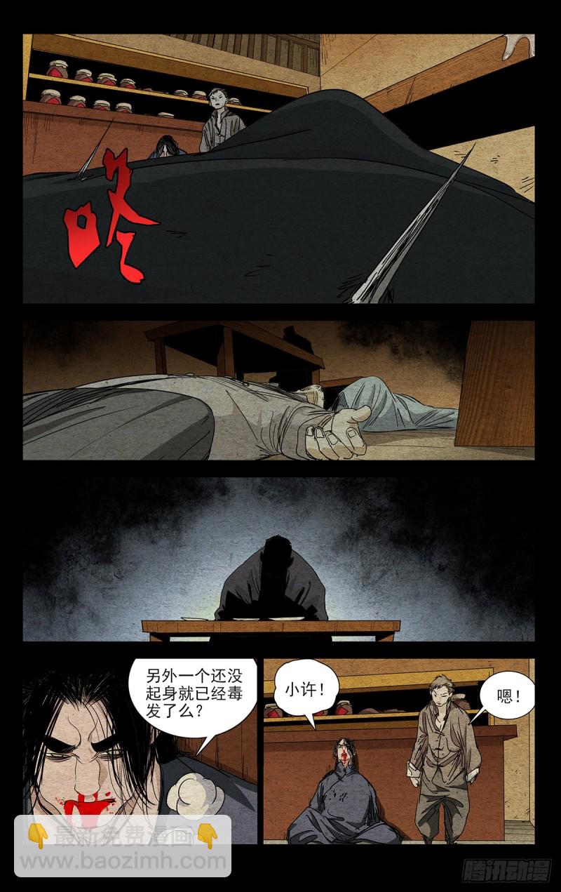 469-第490话