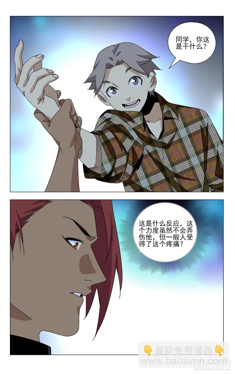 蓬莱夜刃番外-第492话