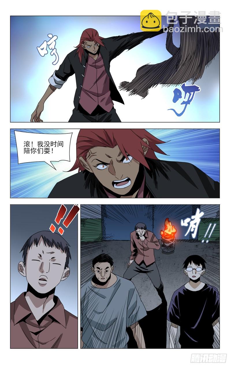 蓬莱夜刃番外-第492话