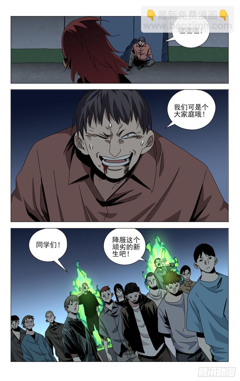 蓬莱夜刃番外-第492话