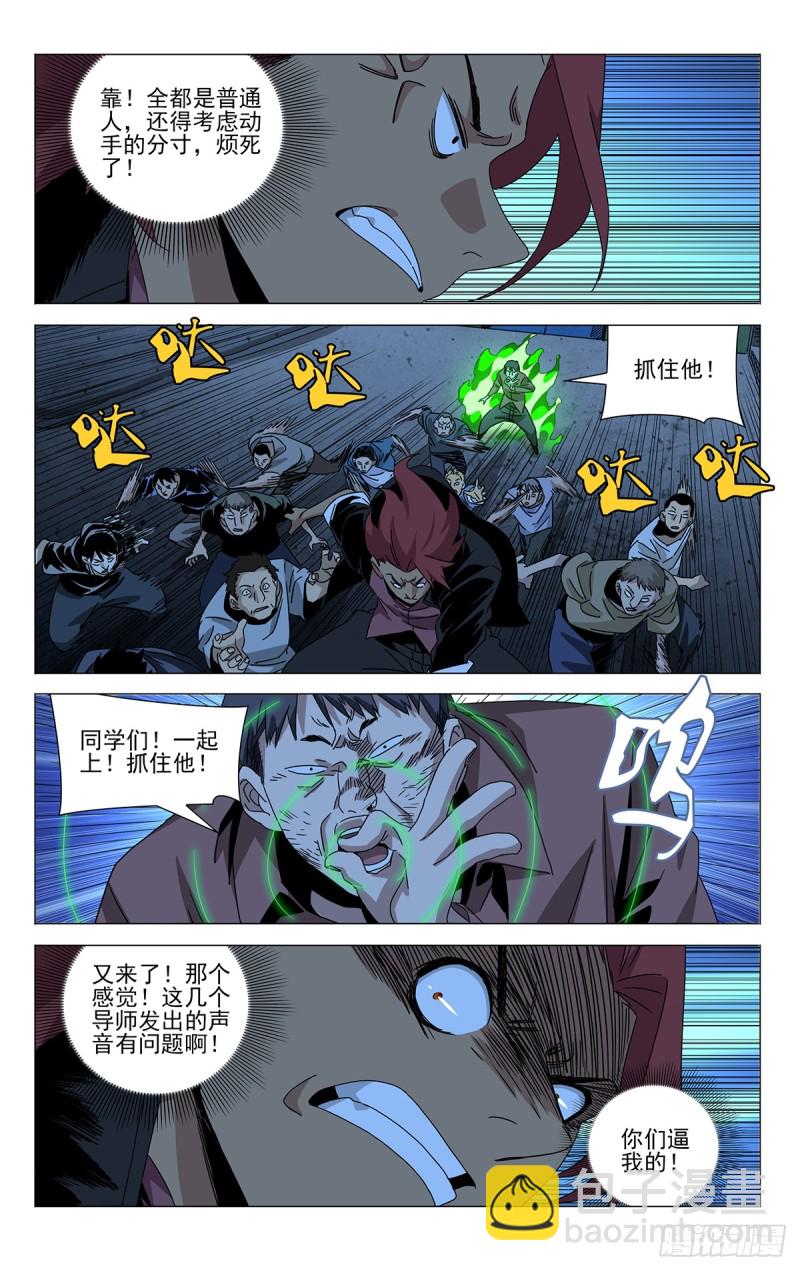 蓬莱夜刃番外-第492话