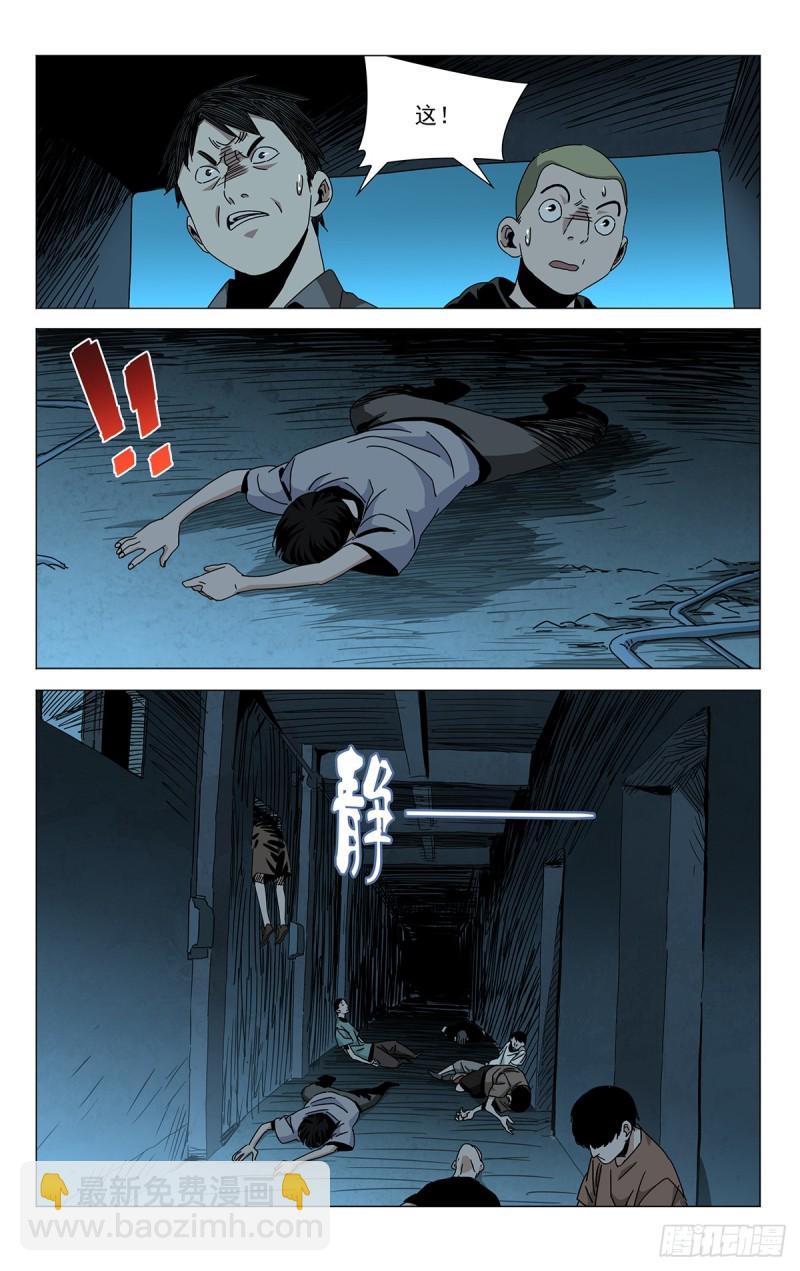 蓬莱夜刃番外-第492话