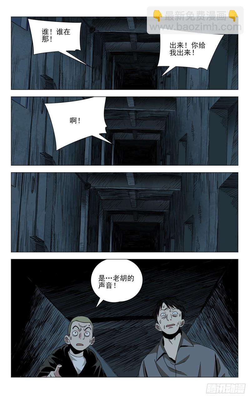 蓬莱夜刃番外-第492话