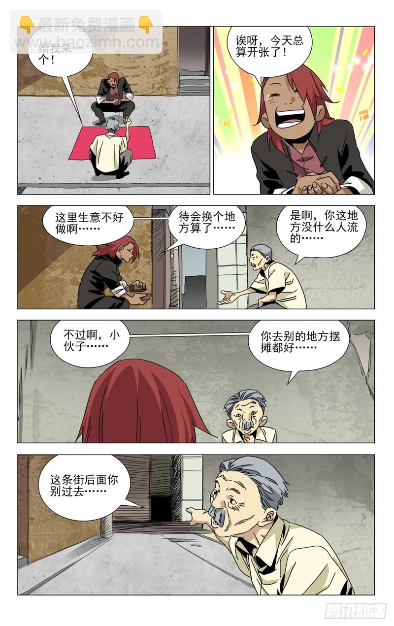 蓬莱夜刃番外-第492话
