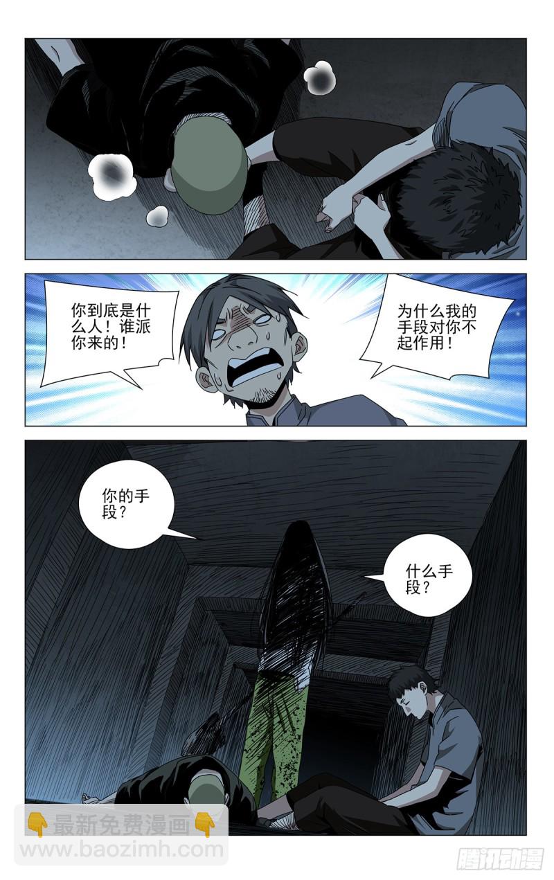 蓬莱夜刃番外-第492话