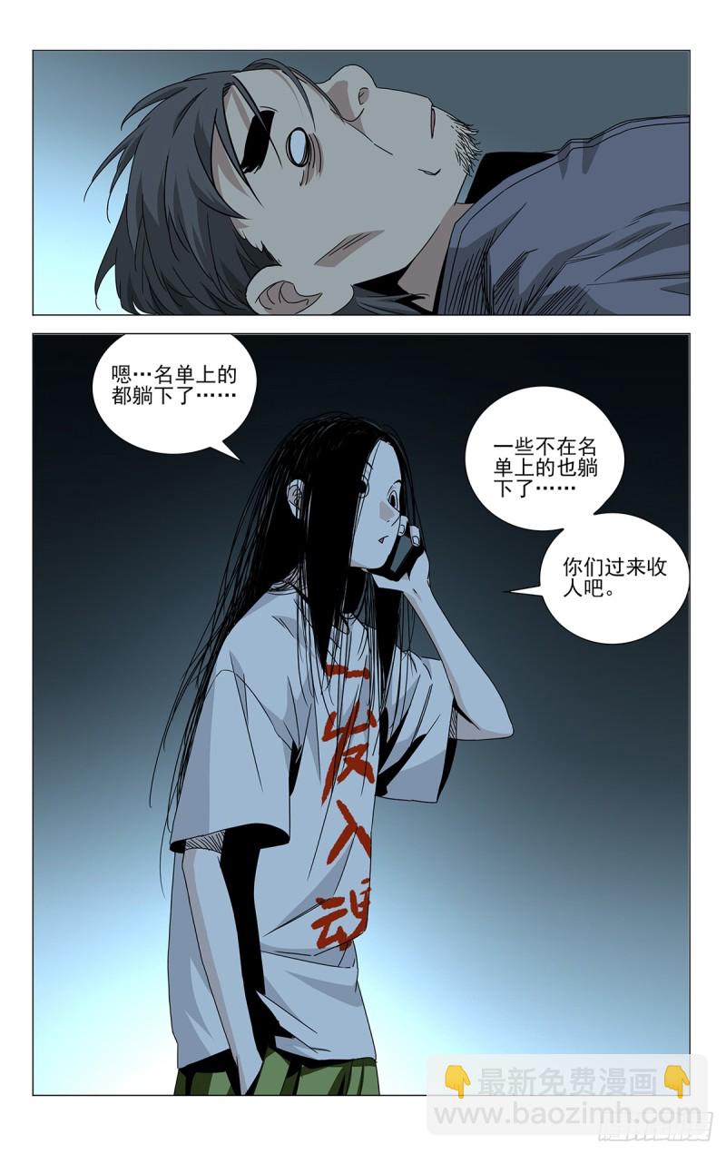 蓬莱夜刃番外-第492话