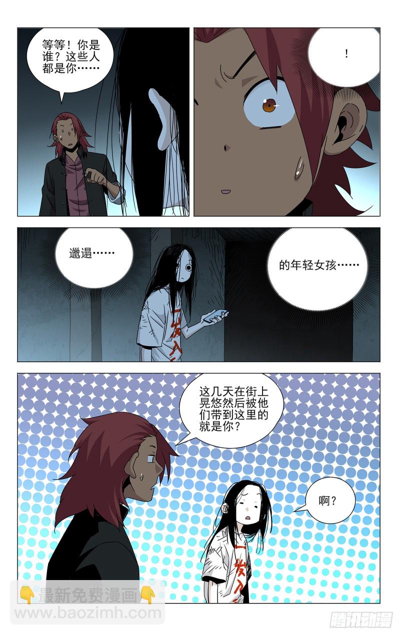 蓬莱夜刃番外-第492话