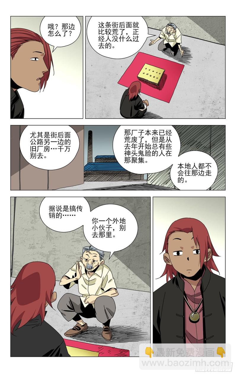 蓬莱夜刃番外-第492话