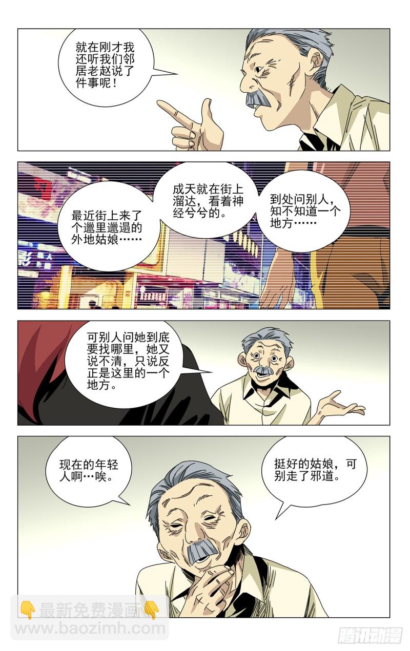 蓬莱夜刃番外-第492话