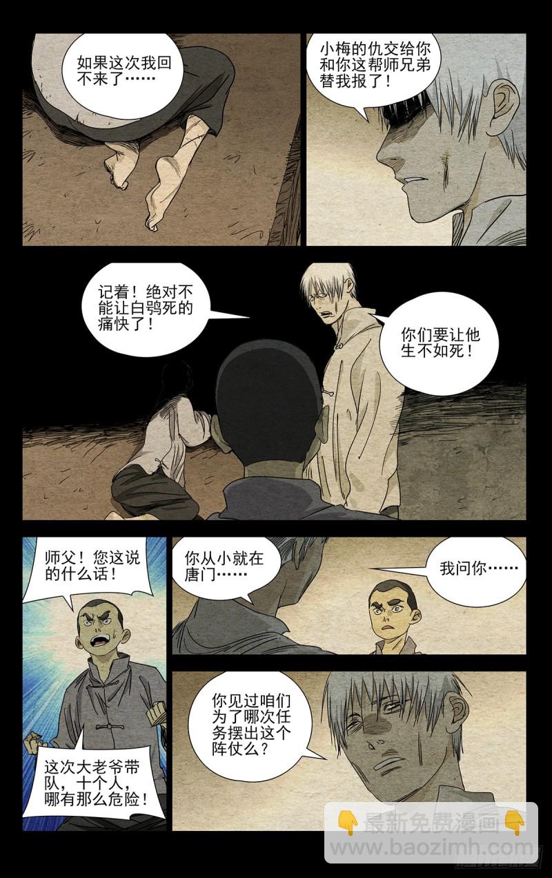 472-第494话