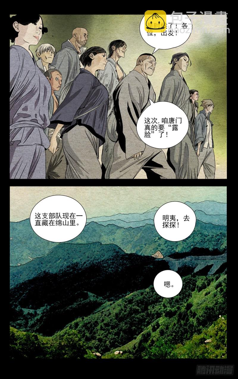 472-第494话