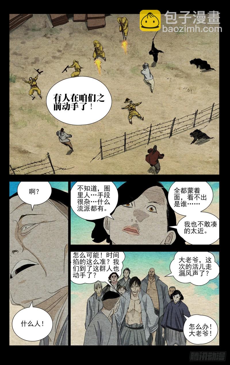 472-第494话