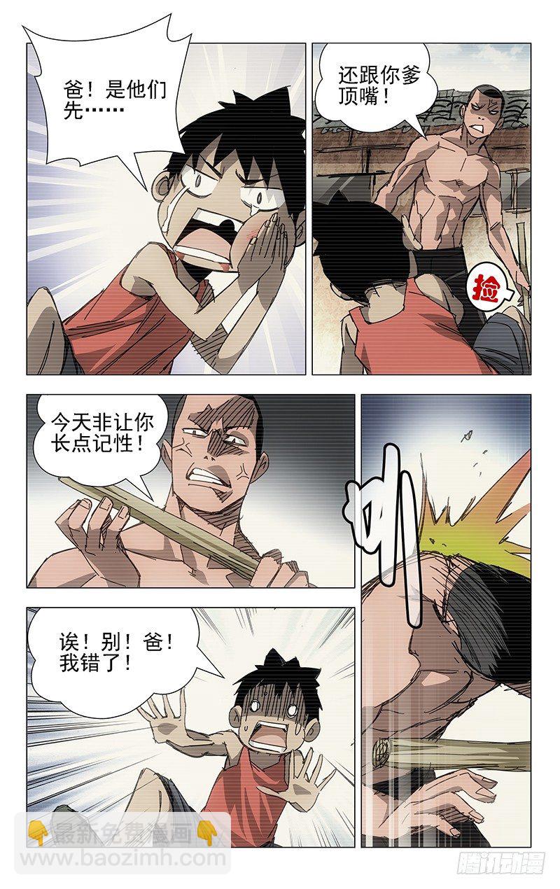 6.张楚岚1-第6话