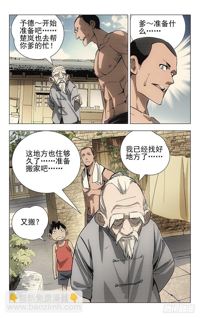 6.张楚岚1-第6话