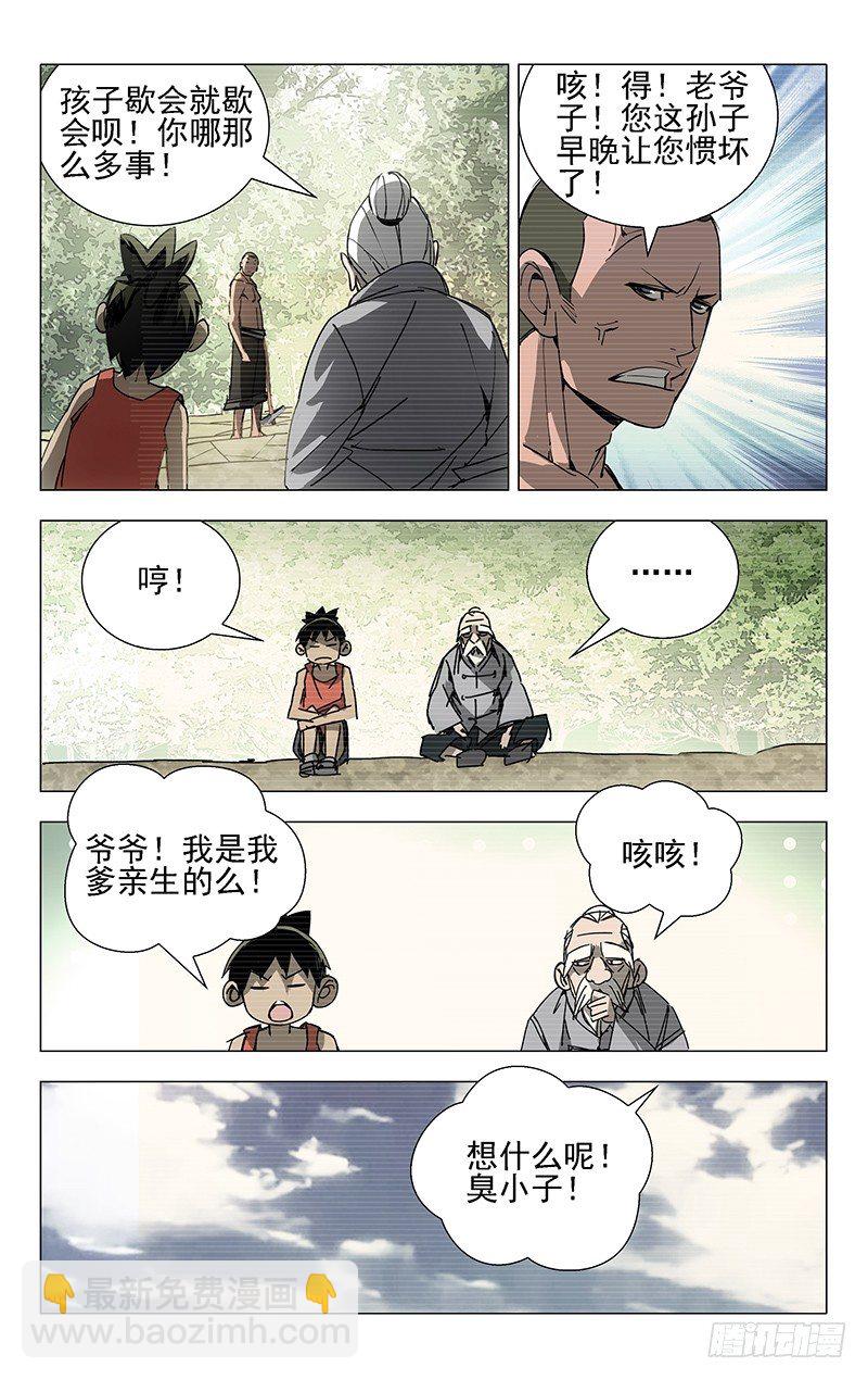 6.张楚岚1-第6话