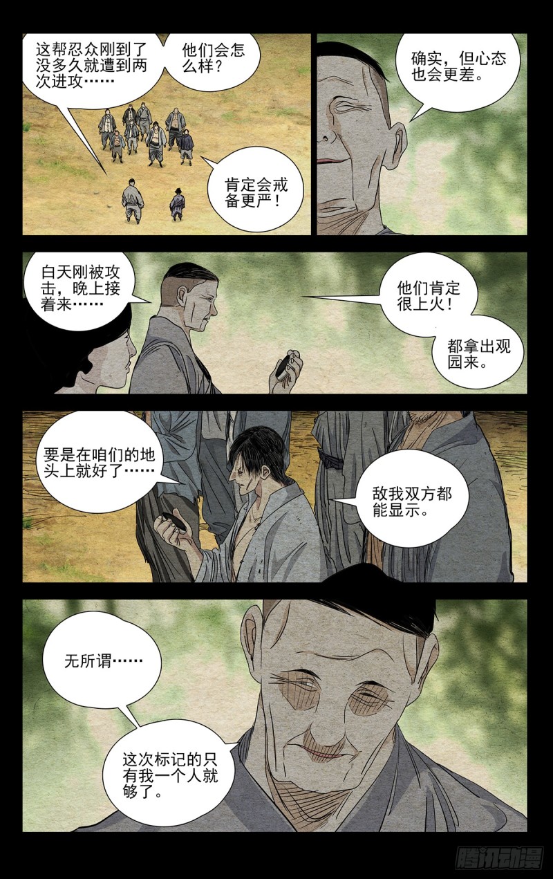 473-第496话
