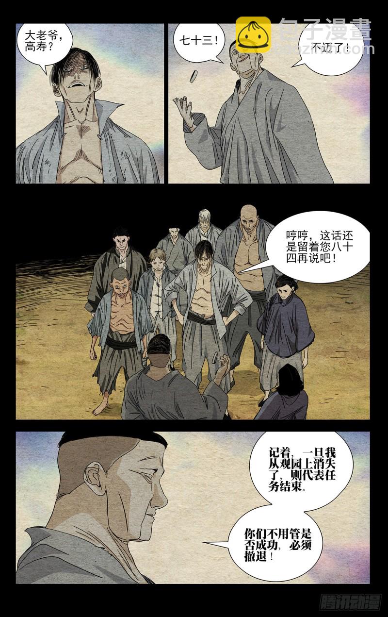 473-第496话