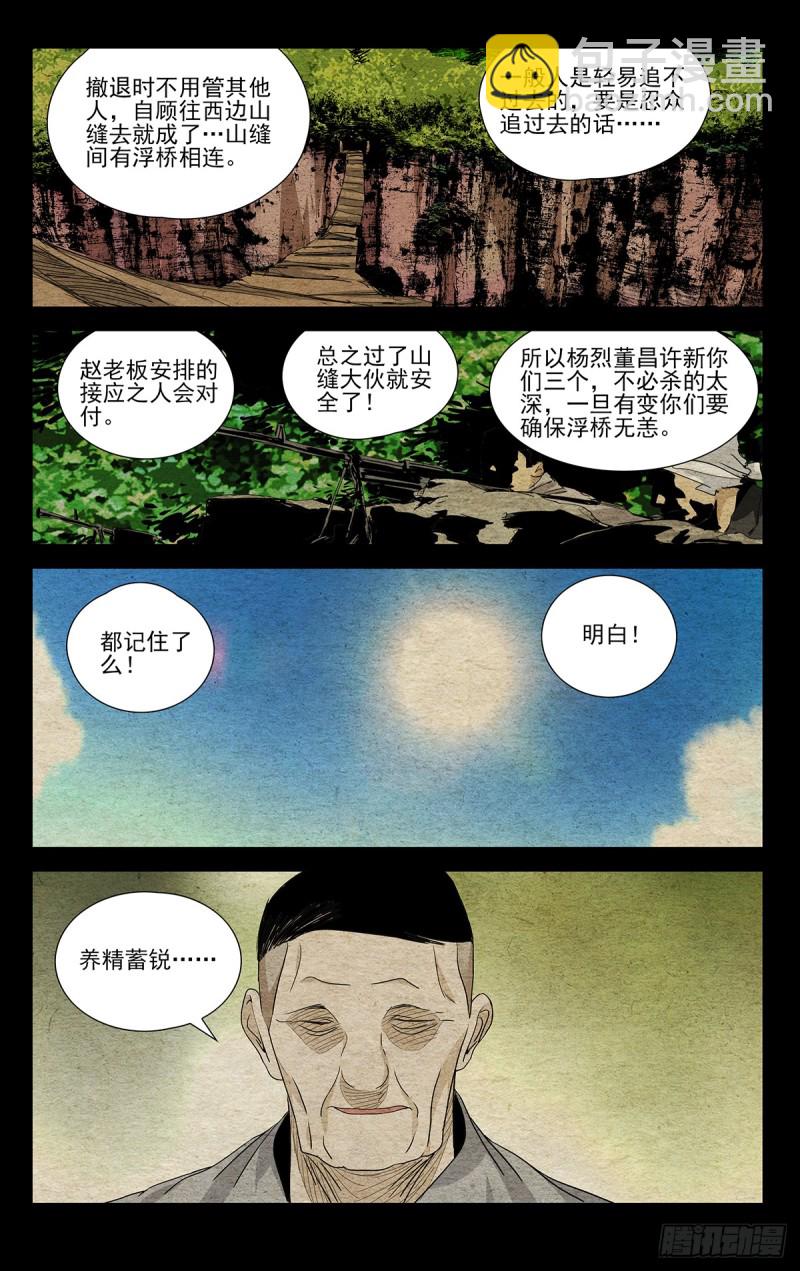 473-第496话