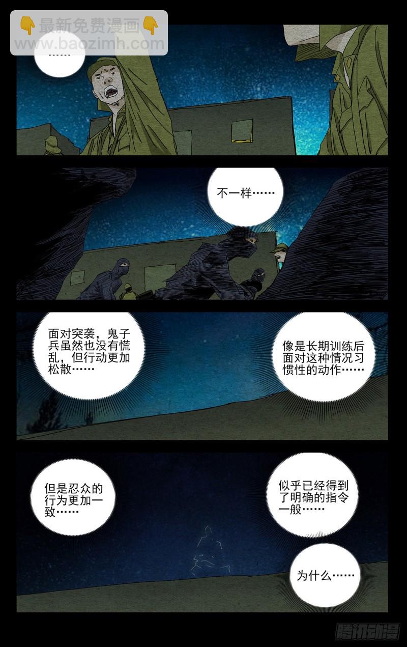 475-第498话