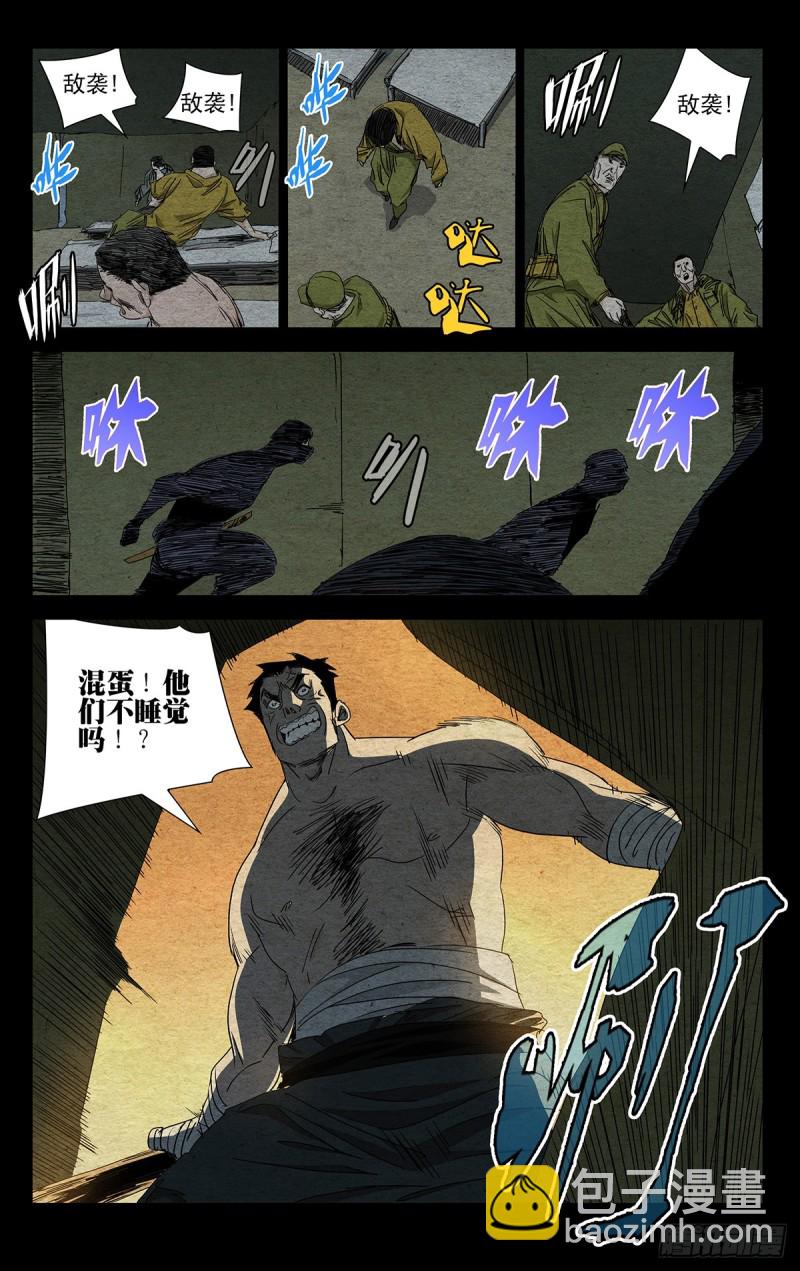 475-第498话