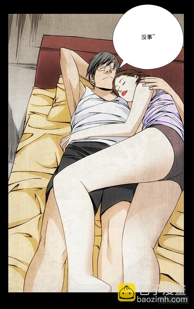52.认识的人-第52话