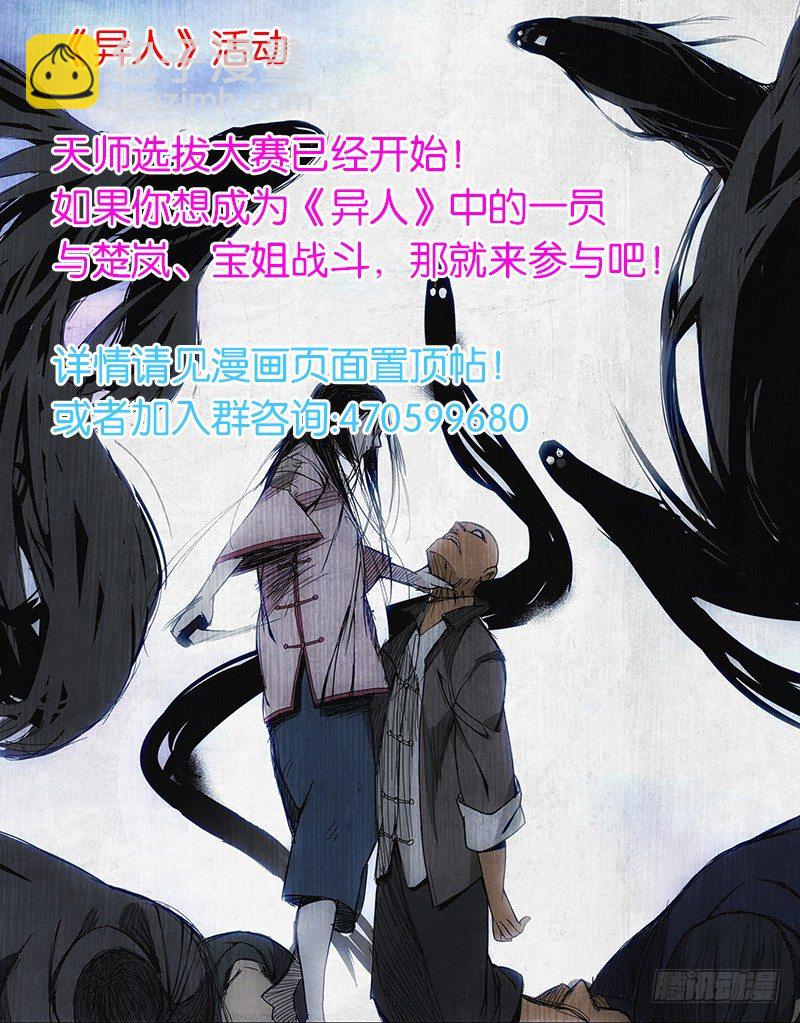 52.认识的人-第52话