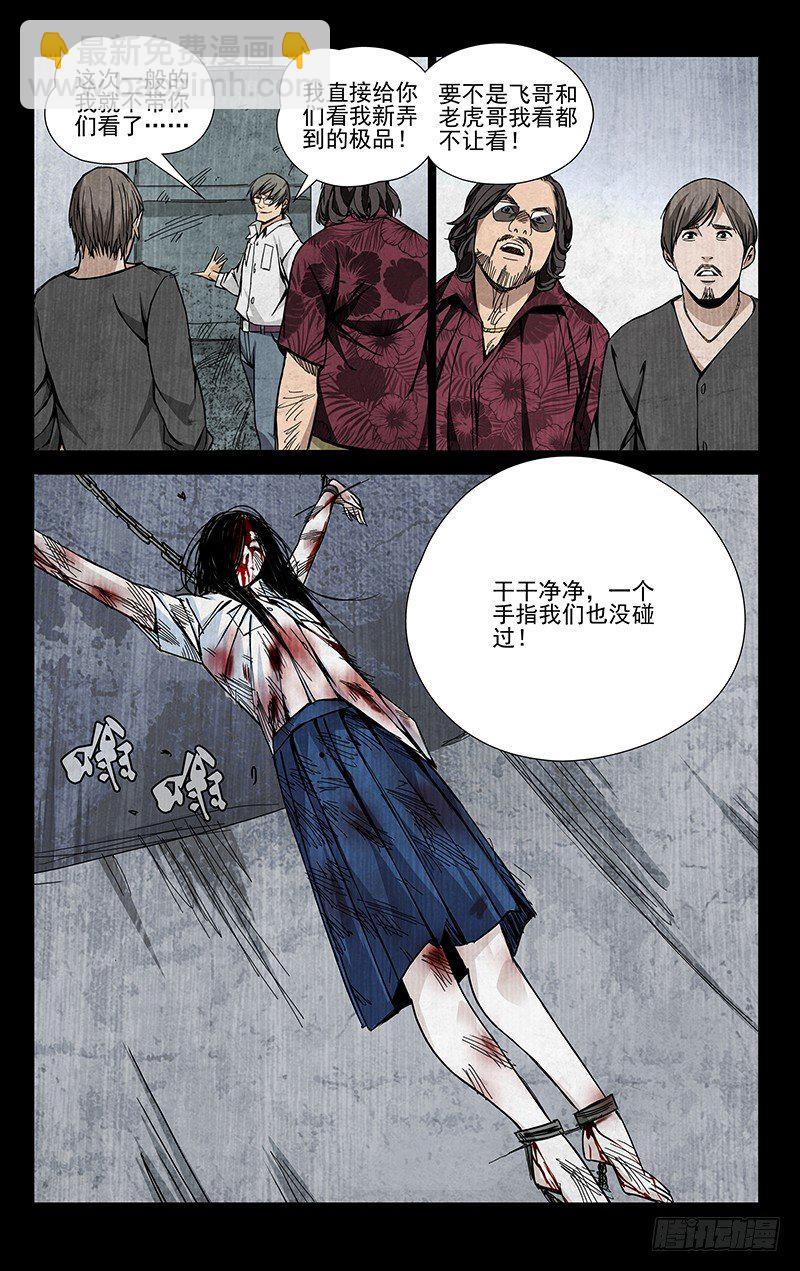 52.认识的人-第52话