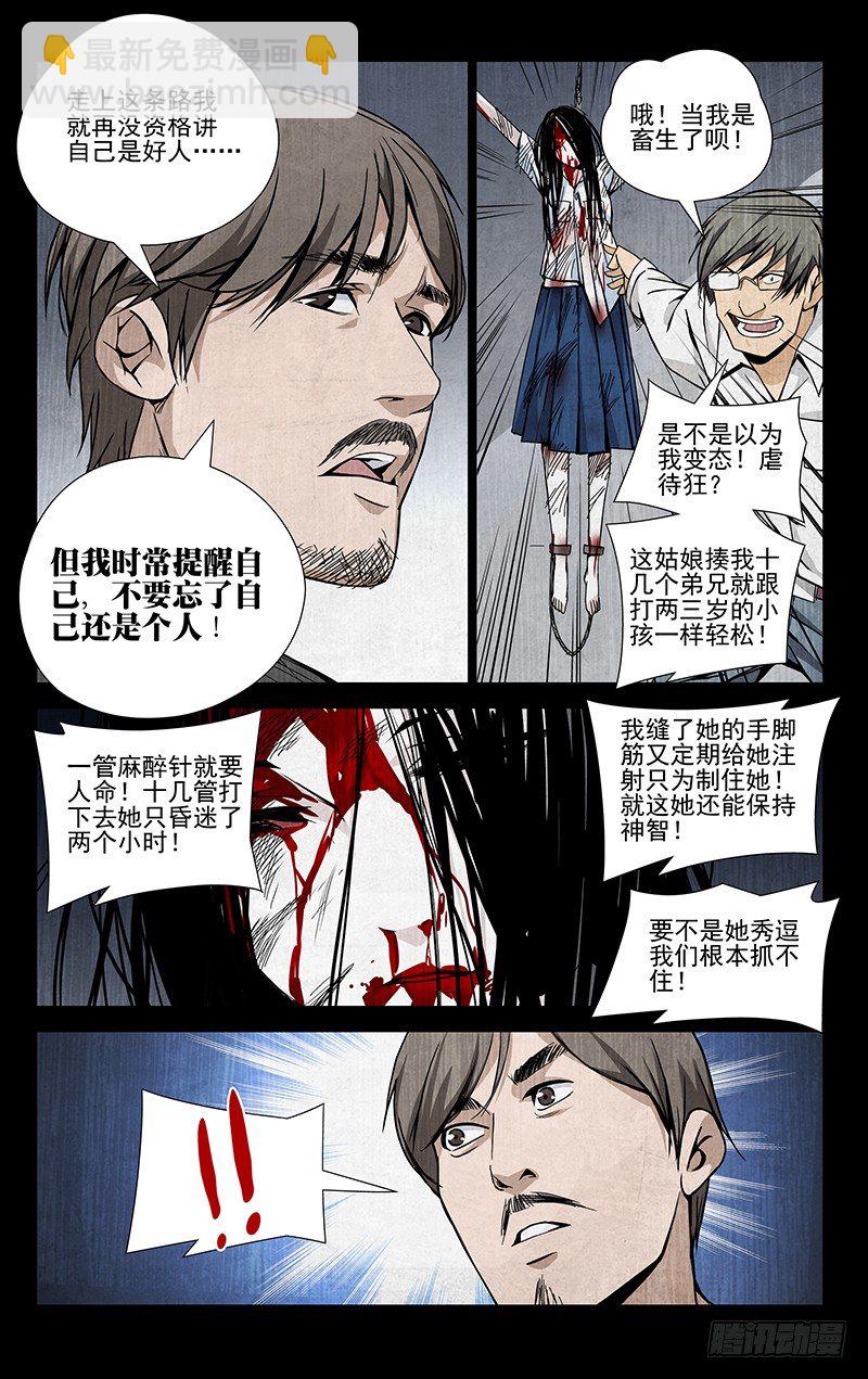 52.认识的人-第52话